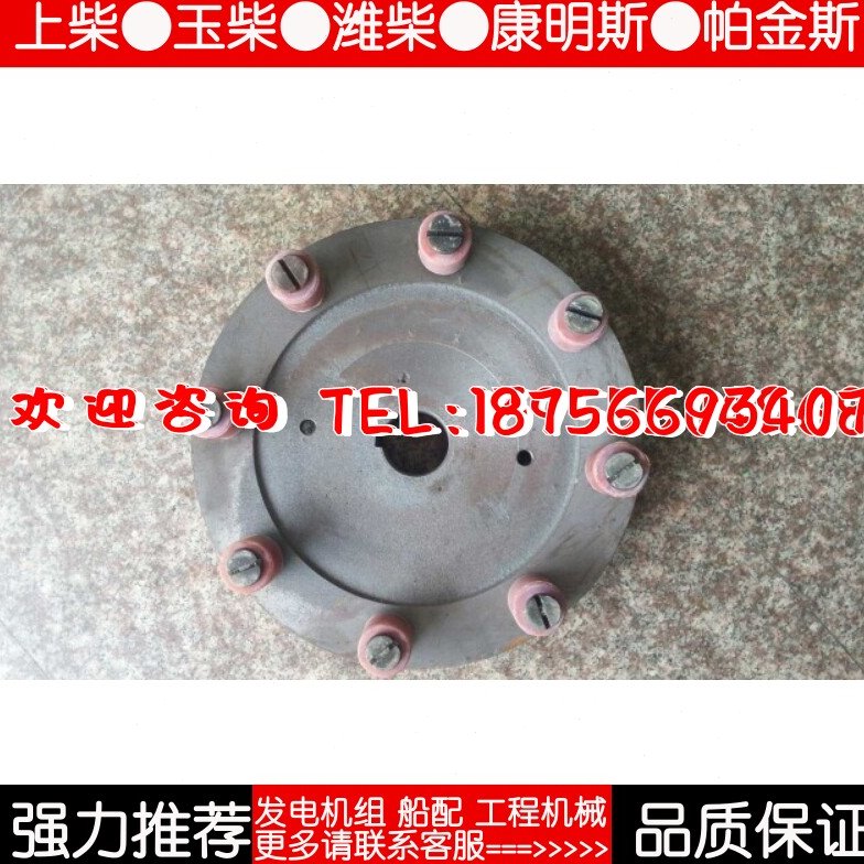 上柴4135/6135柴油发动机连接盘连接器连轴器