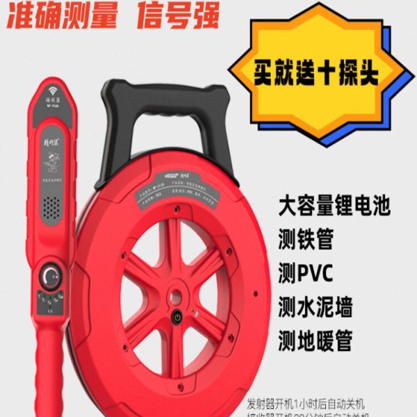 精明鼠管道测堵仪电工智能探头墙体排堵器地暖穿线管道探测神器