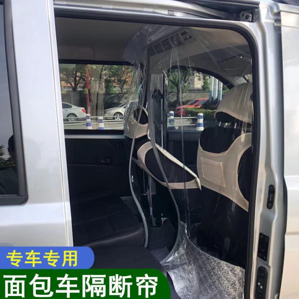 汽车面包车隔帘长安之星123代二代9欧诺欧尚星光空调隔断帘隔热板