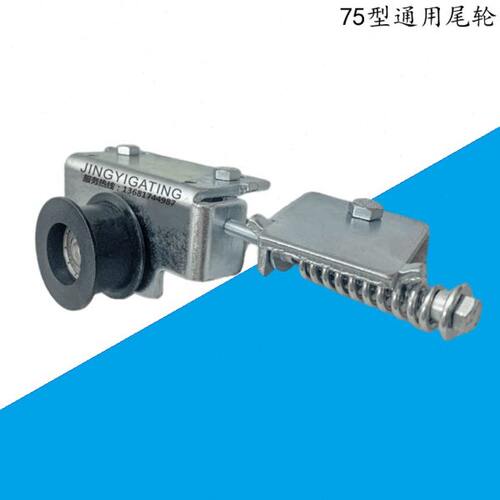 通用多玛DORMA自动感应门张紧轮 es75型皮带紧松轮皮带传动轮尾轮