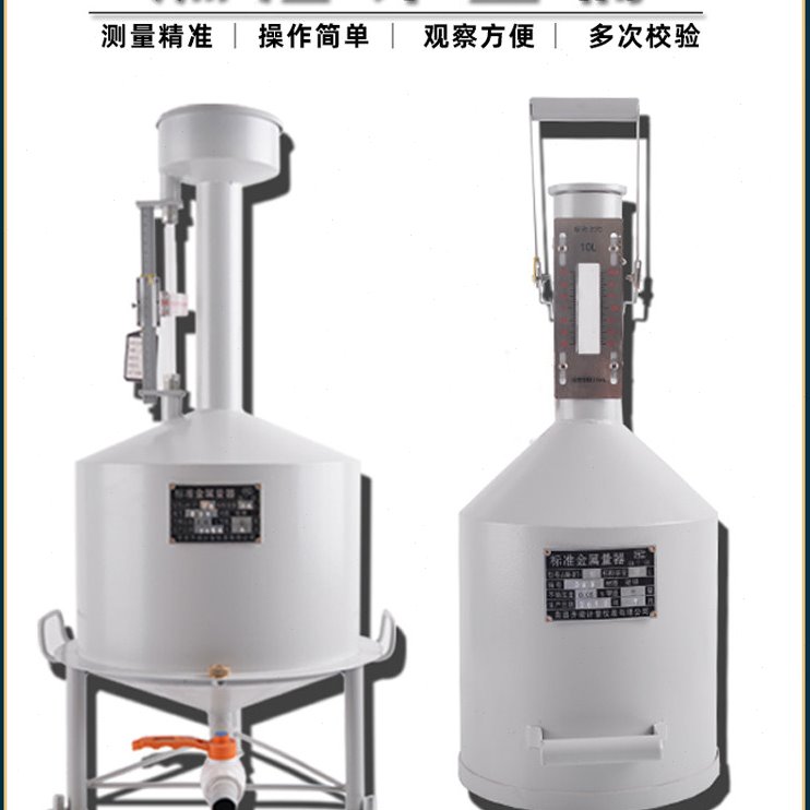 汽柴油计量测量桶加油站手提碳钢不锈钢20升校验加油机准确度器具