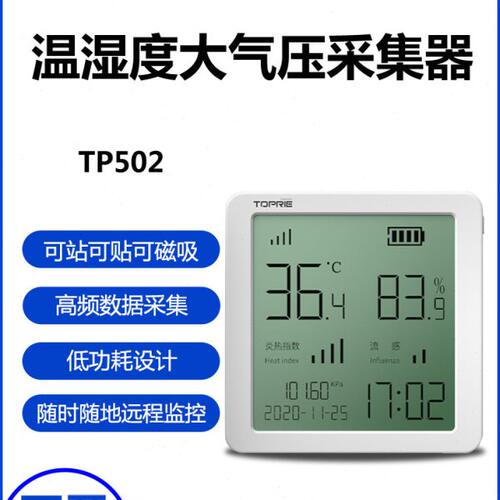 拓普瑞TP502温湿度大气压采集器 无线远程监控养殖场机房冷库记录