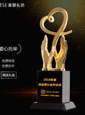 爱心奖杯疫情奖杯金属奖杯定制志愿者奖杯抗疫奖杯疫情奖杯逆行者