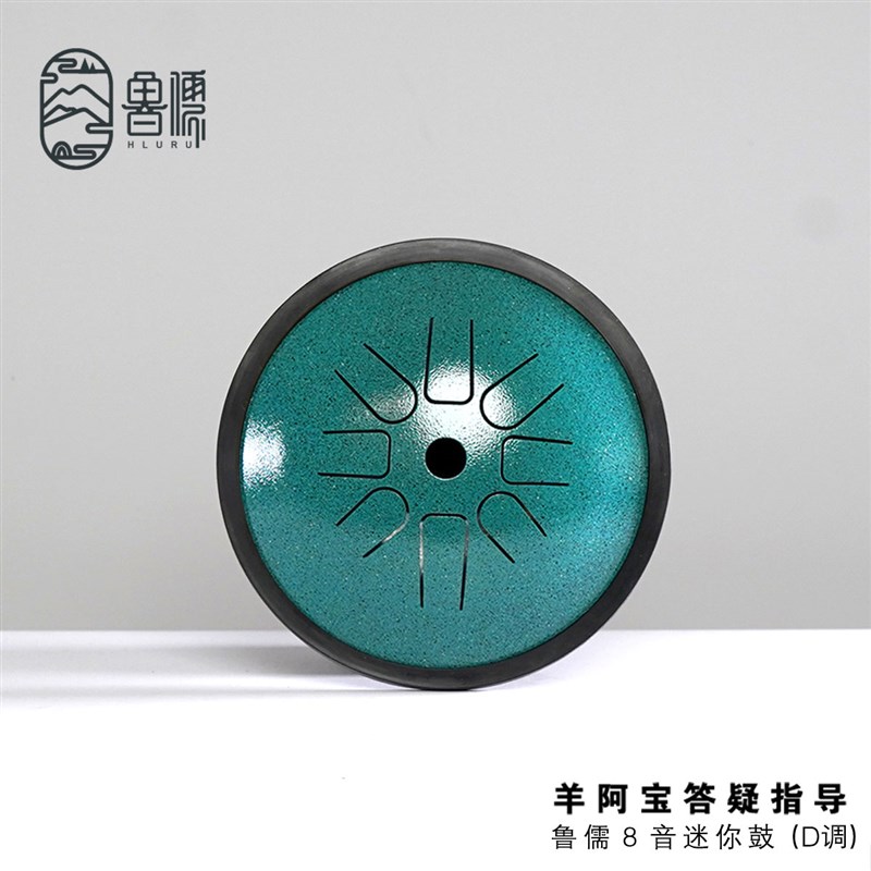 羊阿宝迷你空灵鼓钢z舌鼓高音伴侣8音蝶形鼓