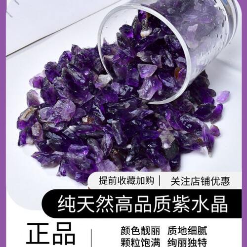 纯天然紫水晶原石宝石毛料消磁净化香薰扩香石鱼缸石花盆装饰石