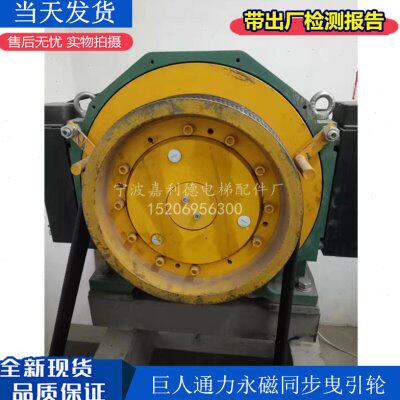 巨人通力永磁同步主机GETM3.0F-175D23 曳引轮400*6*10