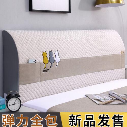 床头套罩2023年新款全包加厚防尘床头盖布罩高档可拆洗床靠背罩套