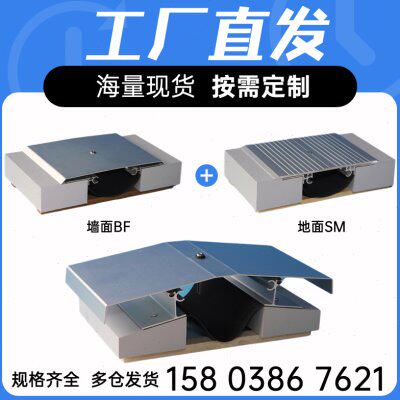 建筑变形缝内墙外墙伸缩缝铝合金盖板沉降缝屋面地面不锈钢变形缝