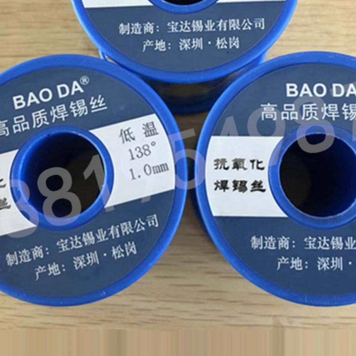 低温锡丝138度°手机维修焊锡丝超低温低熔点锡线0.5mm0.6mm0.8mm