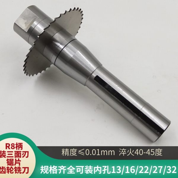 锯片刀杆R8-sca13/16/22/27卧、侧铣三面刃、齿轮铣刀杆数控刀柄