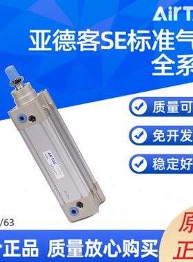 亚德客SE标准气缸SE50/63X25/50/75/100/125/150/175/200/225/300