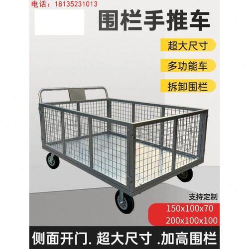 大号围栏手推车仓储物流快递网格搬运车分拣拉货车仓库周转车笼车