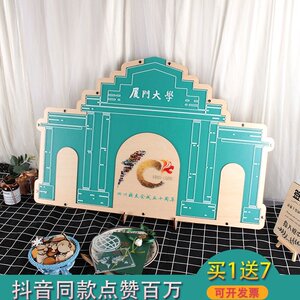 城市地标学校建筑厦门大学大门创意亚克力活动入学仪式毕业签到板