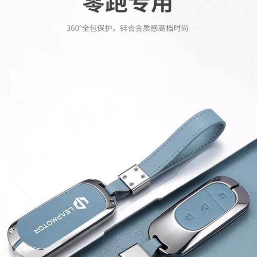 2023新款零跑c11钥匙套专用增程版领跑c01汽车用品配件金属包壳扣