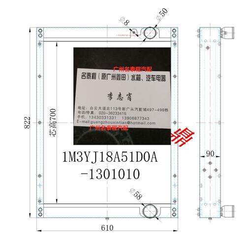 广东质保 适配东风霸龙507柳汽M3 M5 609水箱散热器1M3YJ18A51D0A