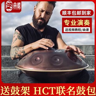 鲁儒手碟鼓10音北辙南辕尤珊珊同款专业级演奏空灵鼓乐器忘忧鼓