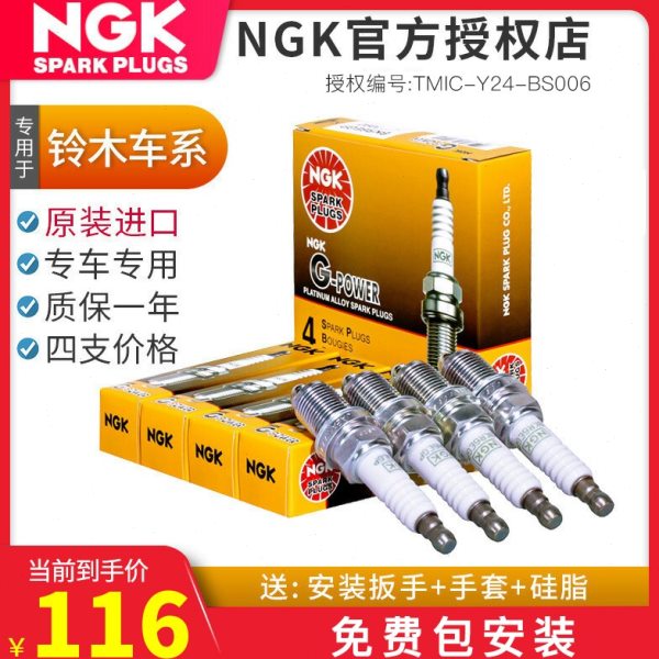 NGK进口铂金火花塞适配长安铃木天语SX4雨燕羚羊吉姆尼新奥拓1.0