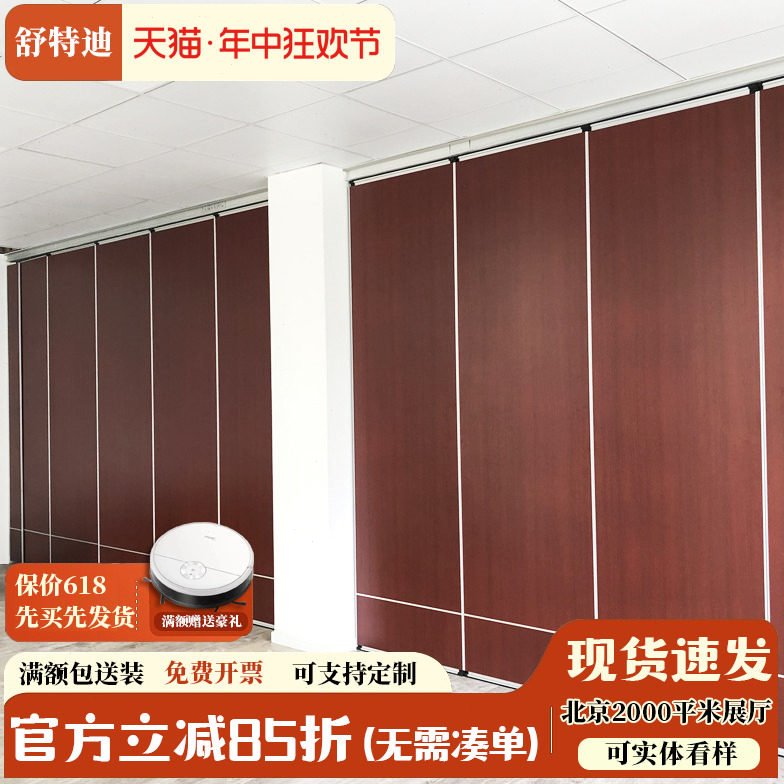 酒店高隔断活动隔断墙宴会厅移动隔断墙隔音板办公室推拉折叠门