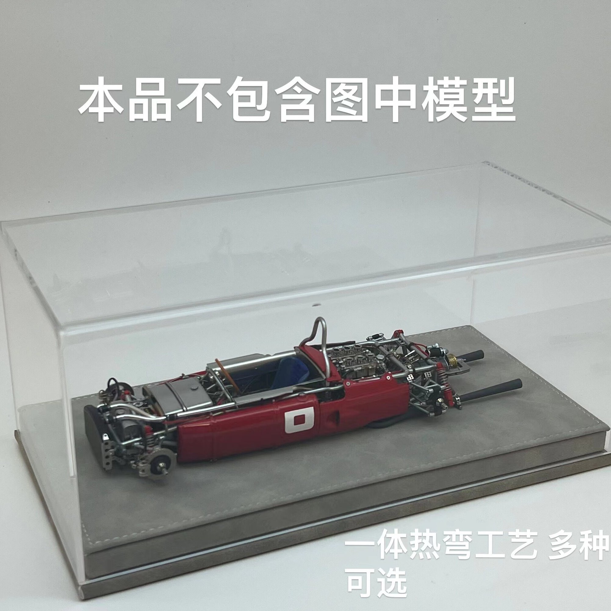 1:24汽车模型亚克力展示盒一体高档皮底座透明防尘罩