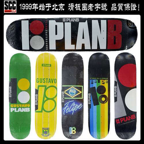 多款美国plan b双翘滑板面7.75宽另almost/enjoi-SCC滑板