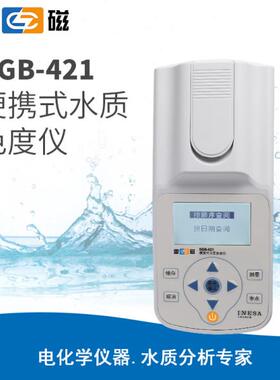 上海雷磁 DGB-421便携式水质色度仪污水自来水工业学校色度检测