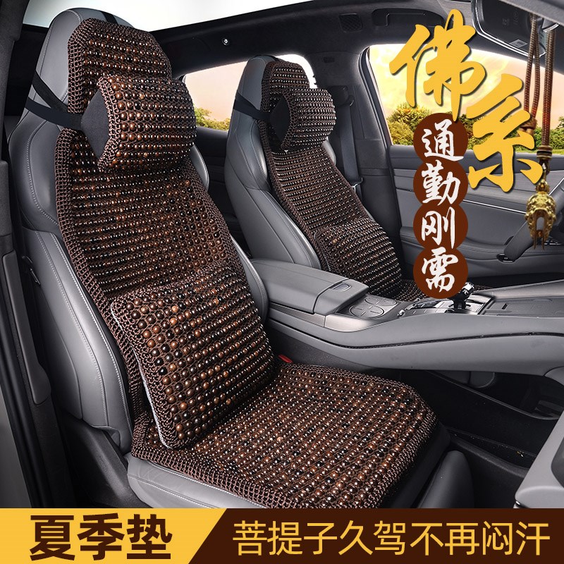新款菩提子汽车坐垫n夏季木珠凉垫前排单片凉席座椅通风后排座垫
