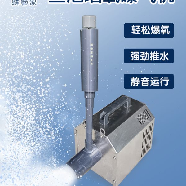 鳞管家鱼池潜水式增氧曝气机不锈钢静音循环推水爆氧水产养殖气泵