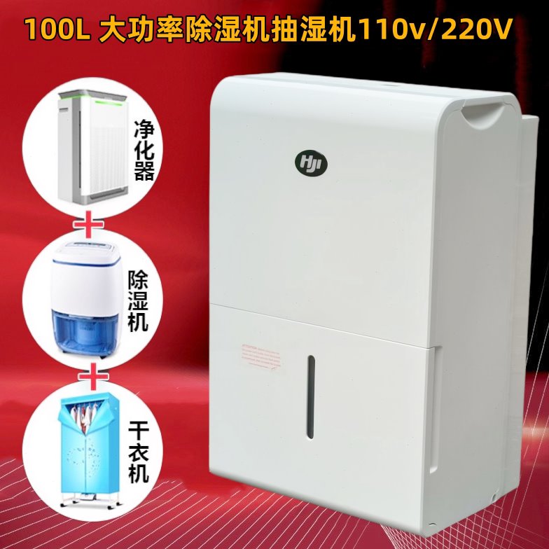 原装MD出口除湿机家用地下室吸湿防霉干衣80 L大功率干衣神器除潮