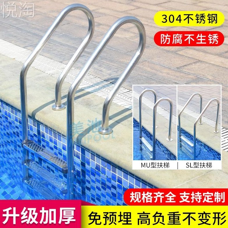 驰品游泳池扶梯 04不锈钢扶手泳池下水梯爬梯下水扶手加厚梯子楼