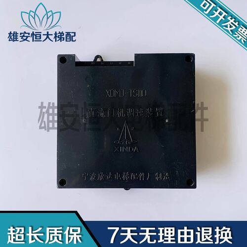 宁波欣达门机控制器XDMJ-TS110直流调速装置 MJ-TS80 ADD-III现货