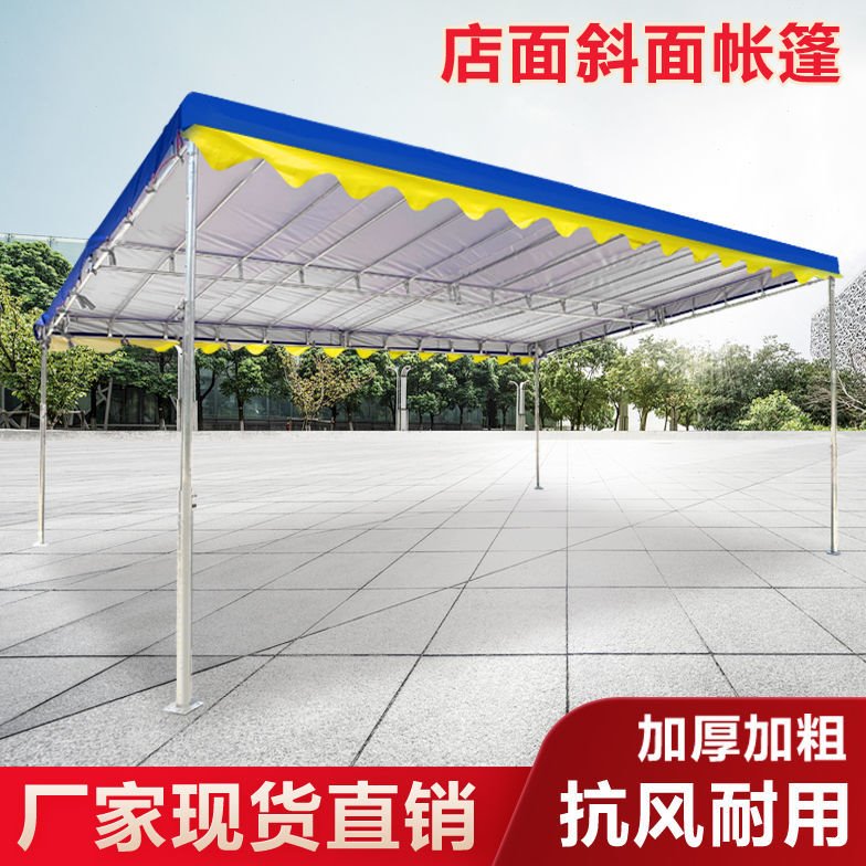斜面雨棚户外帐篷工地摆摊挡风遮雨伸缩遮阳篷店铺门口停车棚加粗