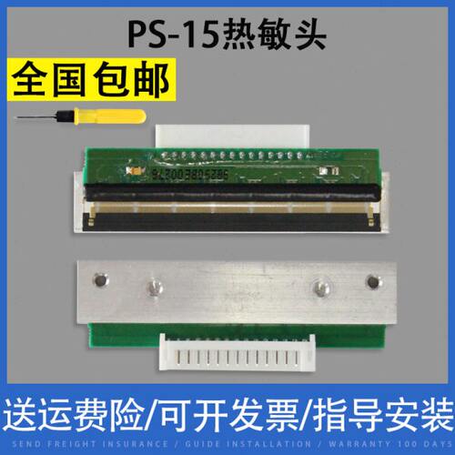 翔彩 适用全新顶&尖 ls6x ps-15 shec tx56-8051 tx56-dj 电子秤