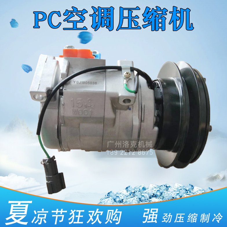 挖掘机空调压缩机PC130/200/220/240/300/350/360/400-7-8冷气泵