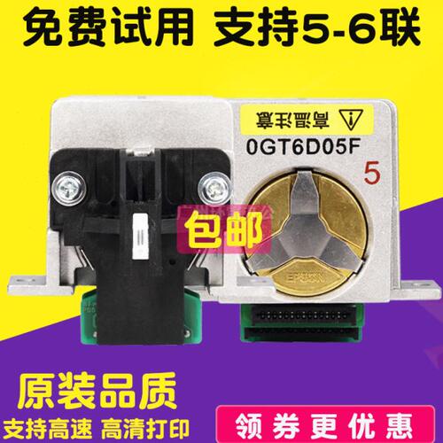 适用原装EPSON LQ680K打印头LQ680KPRO LQ1600K3+ 1600KIII打印头