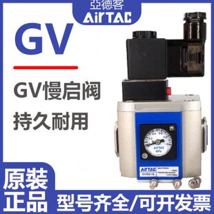 亚德客原装 15F1A 400 300 气动调压阀慢启阀GV200