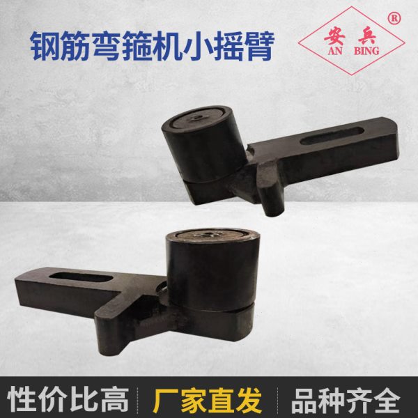 浙江兰溪钢筋弯箍机配件华峰小摇臂柱子挡板切断机配件刀片中心柱