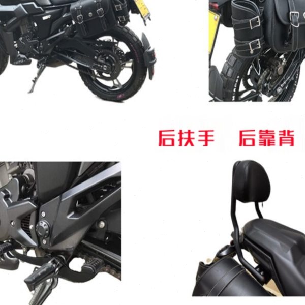 适用升仕启典150-G1G2前后踩排挡杆靠背后挡泥板扶手快拆边包支架