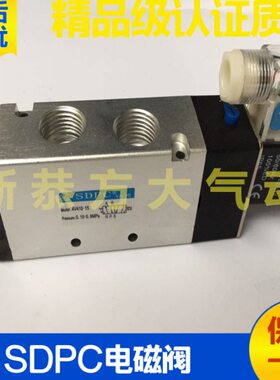 盛达阳光SDPC气动电磁阀4M410 4V410/4V420/4V430C-15电控换向阀