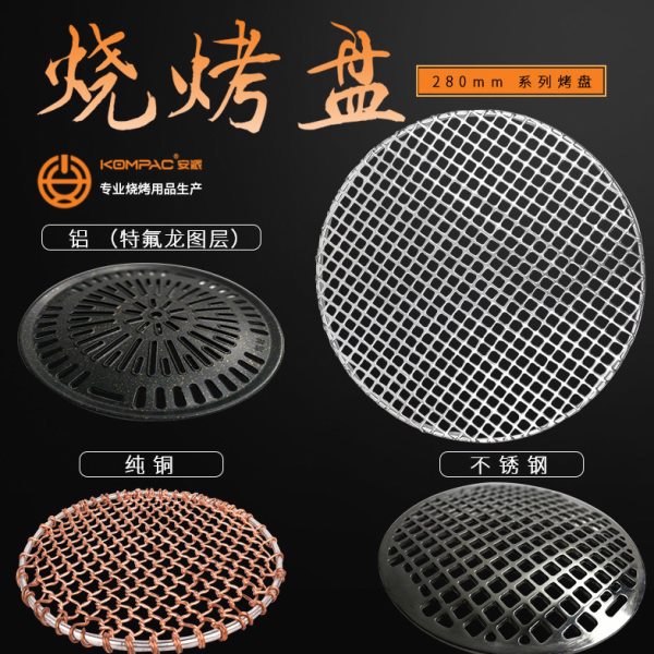 不锈钢烤网韩式烧烤网商用烤肉篦子方格烤网炭火烤肉家用碳烤圆网