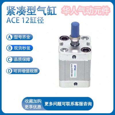 全新型紧凑气缸 ACE32X45B ACE32X50B ACE32X55B ACE32X60B