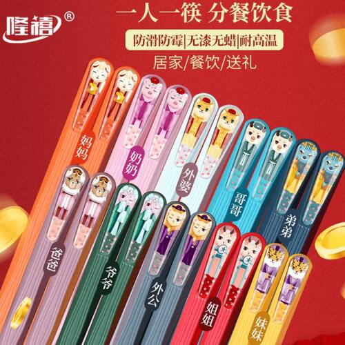 【下单立减60】国潮十色分餐筷子家庭餐厅防滑防霉耐高温合金筷