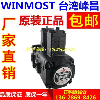 台湾WINMOST峰昌 VP-DF-40A/40A/40B/40B/40C/40C/40D/40D 叶片泵