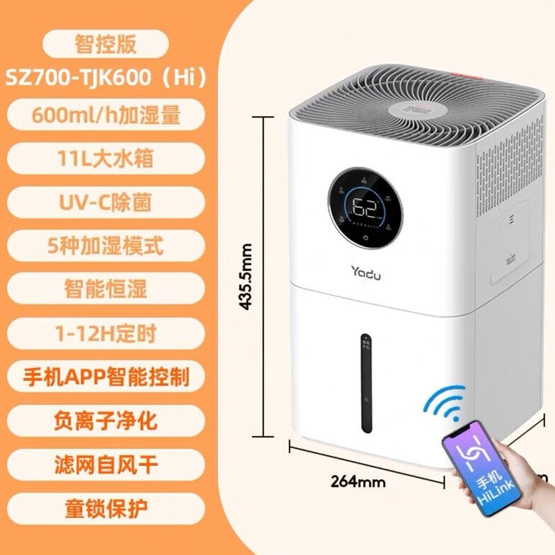 亚都无雾冷蒸发加湿器家用卧室孕婴紫外线除菌SZ700-TJK600（HI）