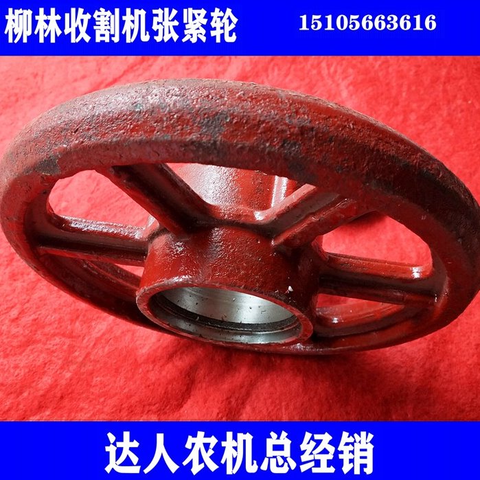 老款履带涨紧轮导向轮收割机旋耕机钻进勘探机械滑动行走机电轮子