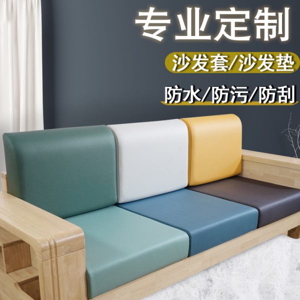 沙发套罩定制防水科技布沙发坐垫套实木新中式红木沙发座垫子订做