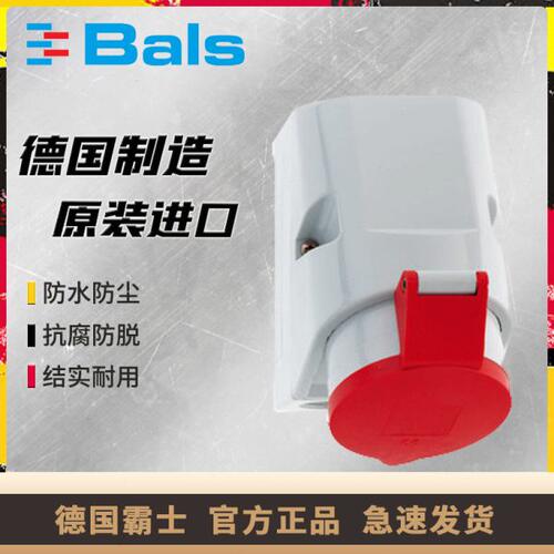 原装德国霸士Bals明装插座Typ102防水工业插座16A/5P/IP44