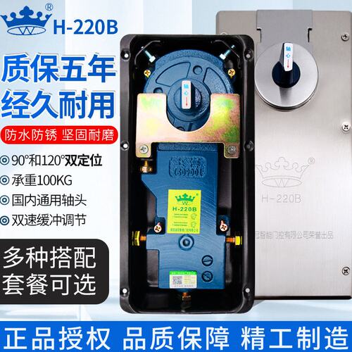 德国W冠地弹簧H-220B摩冠玻璃门地簧有框无框门地弹璜100kg通用型