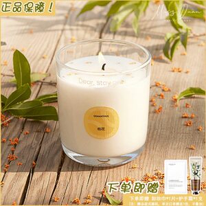 StayGold瑜光桂花香薰蜡烛礼物卧室家用安全持久留香210g胖胖瓶