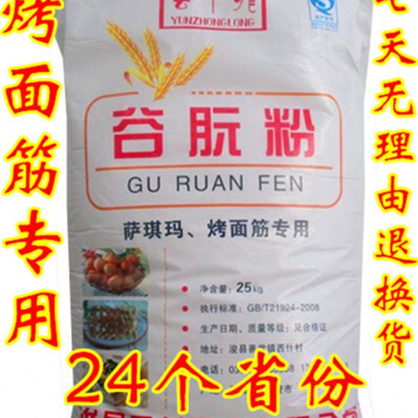 云中龙谷朊粉25kg 烤面筋专用粉 活性面筋粉 谷元粉 谷阮粉谷源粉
