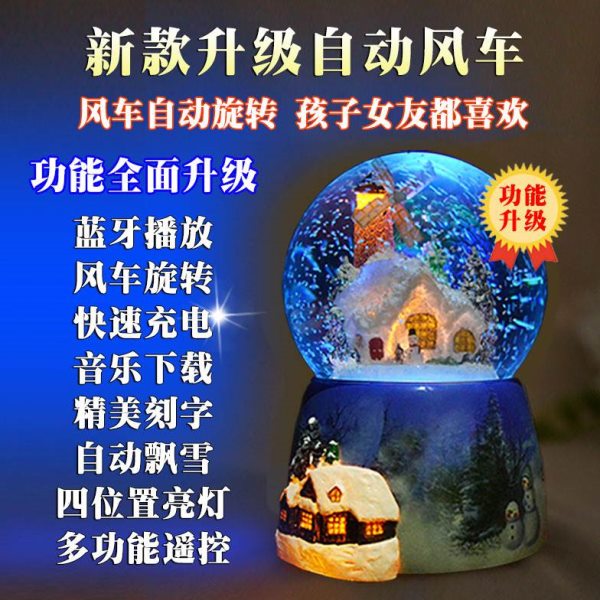 创意雪花音乐盒八音盒水晶球生日送女友儿童女天空之城圣诞礼物